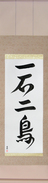 Japanese Hanging Scroll - Kill two birds... Japanese Tattoo Design by Master Eri Takase