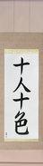 Japanese Hanging Scroll - Ten People, Ten Colors (juunintoiro)  (VS3A)
