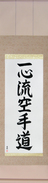 Japanese Hanging Scroll - Isshinryu Karate-Do Japanese Tattoo Design by Master Eri Takase