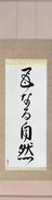 Japanese Hanging Scroll - Mother Nature (haha naru shizen)  (VD5A)