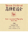 Kaisho Basic CD Lessons 7 - 12 Japanese Tattoo Design by Master Eri Takase