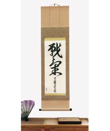 Japanese Hanging Scrolls