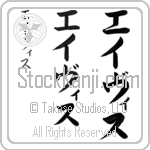 Avis Japanese Tattoo Design by Master Eri Takase