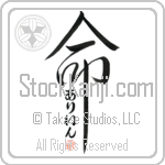 Allene Is My Life Japanese Tattoo Design by Master Eri Takase