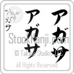 Agatha Japanese Tattoo Design by Master Eri Takase