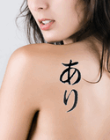 Ali Japanese Tattoo Design by Master Eri Takase