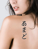 Amado Japanese Tattoo Design by Master Eri Takase
