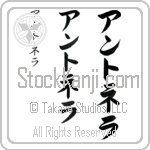 Antonella Japanese Tattoo Design by Master Eri Takase