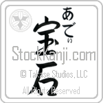 Adi With Meaning Jewel Japanese Tattoo Design by Master Eri Takase