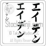 Aden Japanese Tattoo Design by Master Eri Takase