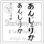 Anjelica Japanese Tattoo Design by Master Eri Takase