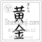 Aurel With Meaning Golden Japanese Tattoo Design by Master Eri Takase