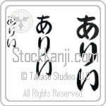Alli Japanese Tattoo Design by Master Eri Takase