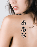 Ahna Japanese Tattoo Design by Master Eri Takase