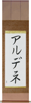 Aldene in Japanese Tattoo Design by Master Eri Takase