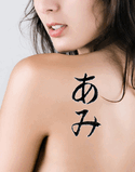 Ami Japanese Tattoo Design by Master Eri Takase