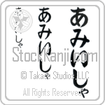 Amisha Japanese Tattoo Design by Master Eri Takase