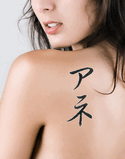 Ane Japanese Tattoo Design by Master Eri Takase