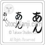 Ang Japanese Tattoo Design by Master Eri Takase