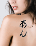 Ang Japanese Tattoo Design by Master Eri Takase