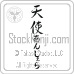 Anjela With Meaning Angel Japanese Tattoo Design by Master Eri Takase