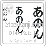 Anon Japanese Tattoo Design by Master Eri Takase