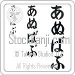 Anubhav Japanese Tattoo Design by Master Eri Takase