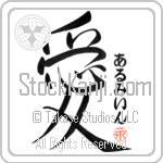 Armin Is My Love Japanese Tattoo Design by Master Eri Takase