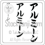 Armin Japanese Tattoo Design by Master Eri Takase