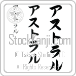 Astral Japanese Tattoo Design by Master Eri Takase