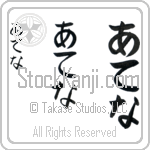 Athena Japanese Tattoo Design by Master Eri Takase