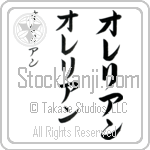 Aurelien Japanese Tattoo Design by Master Eri Takase