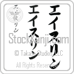 Aislinn Japanese Tattoo Design by Master Eri Takase