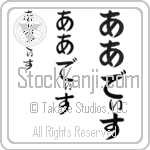 Ardis Japanese Tattoo Design by Master Eri Takase