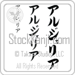 Argelia Japanese Tattoo Design by Master Eri Takase