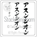 Asuncion Japanese Tattoo Design by Master Eri Takase