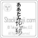 Aatami With Meaning Earth Japanese Tattoo Design by Master Eri Takase