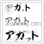 Agathe Japanese Tattoo Design by Master Eri Takase
