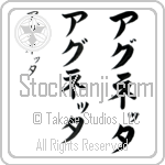 Agneta Japanese Tattoo Design by Master Eri Takase