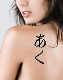 Aku Japanese Tattoo Design by Master Eri Takase