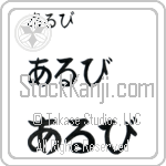 Arvi Japanese Tattoo Design by Master Eri Takase