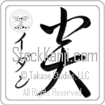 Aodhan With Meaning Flame Japanese Tattoo Design by Master Eri Takase