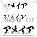 Amaia Japanese Tattoo Design by Master Eri Takase