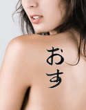 As Japanese Tattoo Design by Master Eri Takase