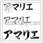 Amalie Japanese Tattoo Design by Master Eri Takase Amalie Japanese Tattoo Design by Master Eri Takase