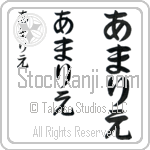 Amalie Japanese Tattoo Design by Master Eri Takase Amalie Japanese Tattoo Design by Master Eri Takase