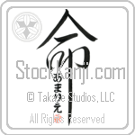 Amalie Is My Life Japanese Tattoo Design by Master Eri Takase Amalie Is My Life Japanese Tattoo Design by Master Eri Takase