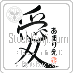 Amalie Is My Love Japanese Tattoo Design by Master Eri Takase Amalie Is My Love Japanese Tattoo Design by Master Eri Takase