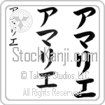 Amalie Japanese Tattoo Design by Master Eri Takase Amalie Japanese Tattoo Design by Master Eri Takase