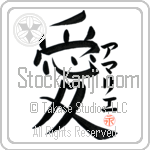 Amalie Is My Love Japanese Tattoo Design by Master Eri Takase Amalie Is My Love Japanese Tattoo Design by Master Eri Takase